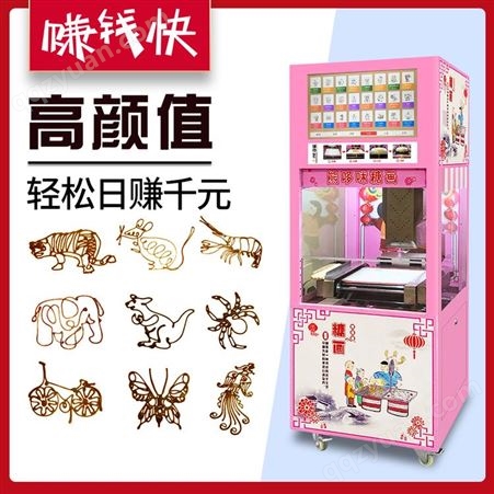 B001全自动糖画机 商用摆摊小吃售卖果糖人机 棉花糖机器商用