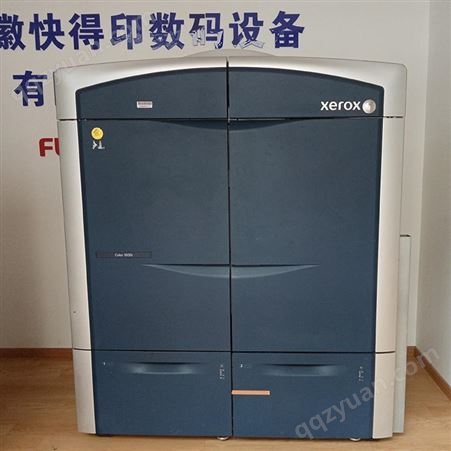 富士施乐 合肥彩色静电数字印刷机 Color 1000i 高速大型再生打印机销售