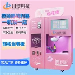 自动棉花糖机 零食糖果 棉花糖机器质量保证 