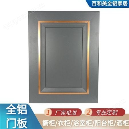百和美全铝合金橱柜门板型材 全铝浴室柜酒柜衣柜高光板定制