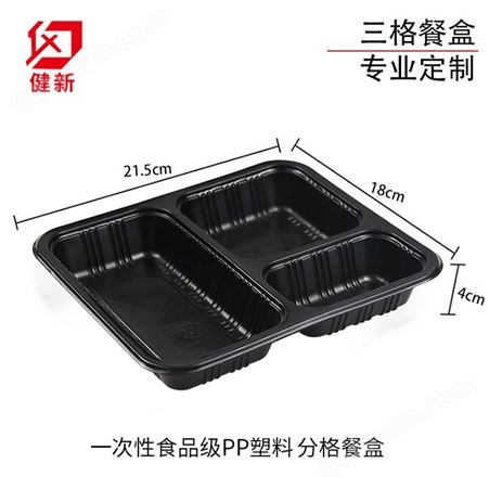 定制PP吸塑餐盒三格快餐盒 可封口一次性PP塑料餐盒 厂家批发 可微波