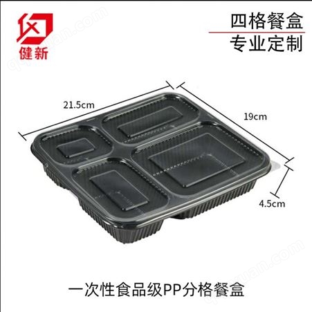 厂家现货批发JX428四格餐盒 餐饮外卖打包餐盒  一次性PP塑料餐盒厂家批发 可微波