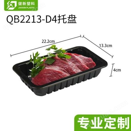 厂家批发2213*4CM超市生鲜肉一次性塑料气调盒保鲜盒 食品级锁鲜盒生鲜牛包装盒