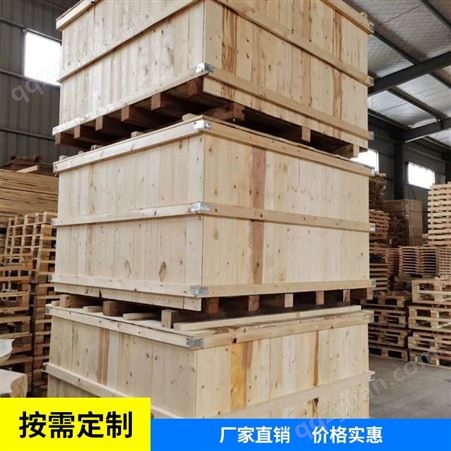 木箱包装售价-免熏蒸木箱厂家-木制包装厂家