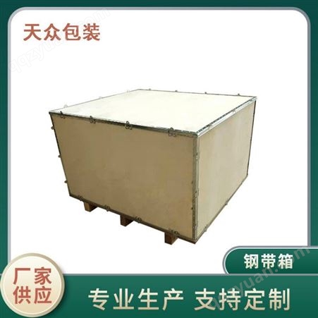 木箱定做 免熏蒸木包装箱 可拆卸周转箱 物流环保定制木箱