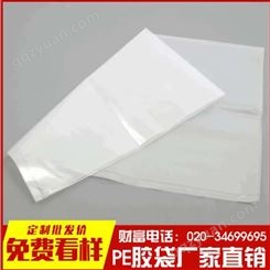 深圳厂家生产EPE珍珠棉袋定制 快递物流包装防震珍珠棉袋子