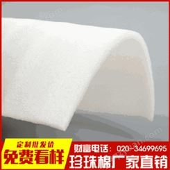 广州厂家生产批发 珍珠棉复膜卷 复膜珍珠棉袋