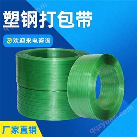 青海塑钢带_信一包装_PET绿色塑钢带_塑钢带经销商
