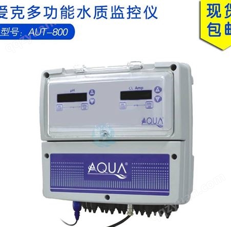 AUT-800爱克多参数水质监测仪AQUA泳池自动水质检测分析仪器设备