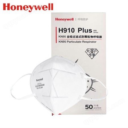 霍尼韦尔H910plus防尘口罩 防雾霾PM2.5口罩 通勤防飞沫口罩