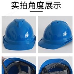 工地安全帽透气孔 ABS电力塑料安全帽厂家