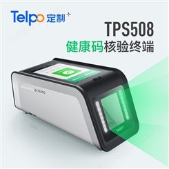 智能识别终端TPS508 健康码核验扫码 天波无线扫码盒子
