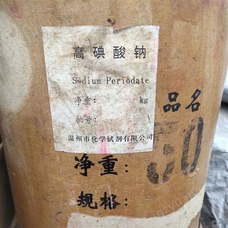 南京大量回收钼酸钠