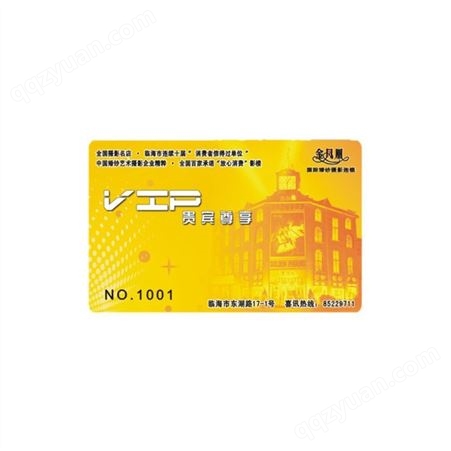 商场会员卡定制会员积分卡IC芯片卡华海智能卡源头工厂