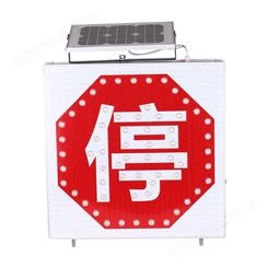 交通设施太阳能导向标太阳 能指示牌警示牌指示标牌