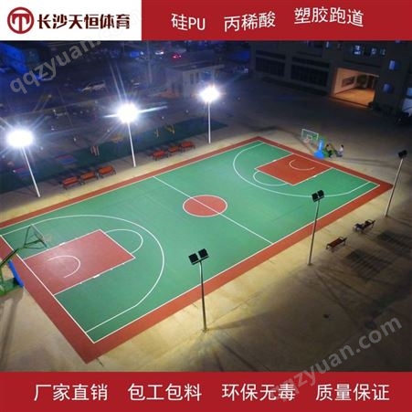 室内外篮球场施工  环保型硅PU蓝球场  运动篮球场