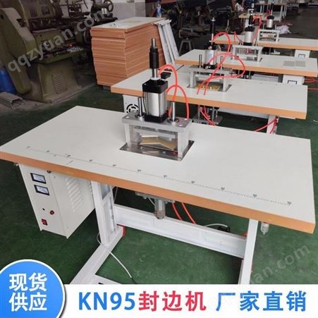 销售武汉加特超声波KN95封边机20K瓦超声波N95打边压花机厂价直销