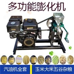 玉米大米膨化机 多功能食品膨化机