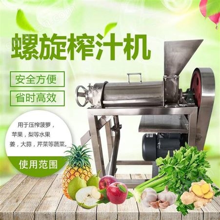 304不锈钢大型榨汁机商用水果蔬菜破碎榨汁机0.5吨水果蔬菜打浆机