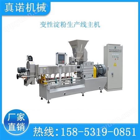 改性淀粉生产线 预凝胶淀粉挤压机 不锈钢膨化机 真诺机械