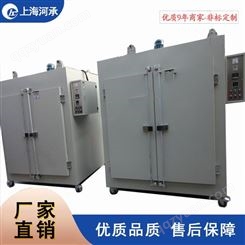 上海河承热风循环烘箱固化恒温烤箱工业干燥箱远红外线鼓风立式烤箱
