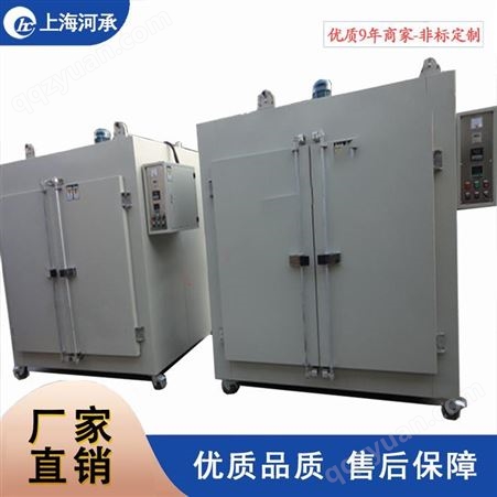 HC-HX-15上海河承热风循环烘箱固化恒温烤箱工业干燥箱远红外线鼓风立式烤箱