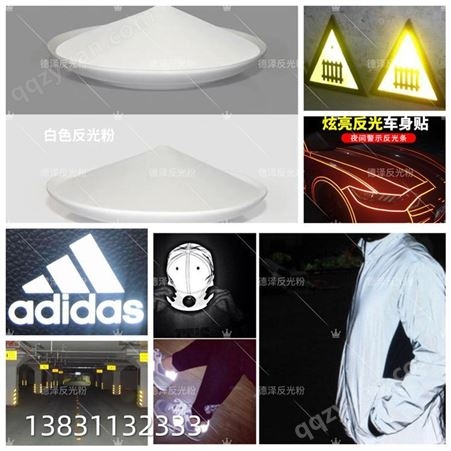 杭州道路反光粉厂家白色反光粉透明高亮白色反光粉价格