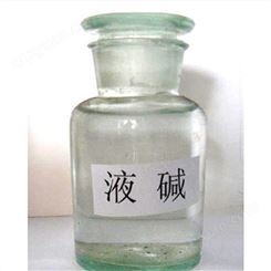 柳州市各浓度液碱供应商 广西液碱销售 质量保证