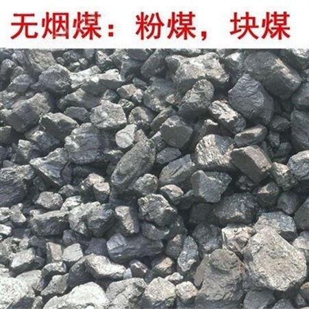 广西无烟煤批发 供应无烟煤生产厂家 无烟煤大量出售