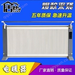碳晶取暖器_居热_电暖器_销售工厂