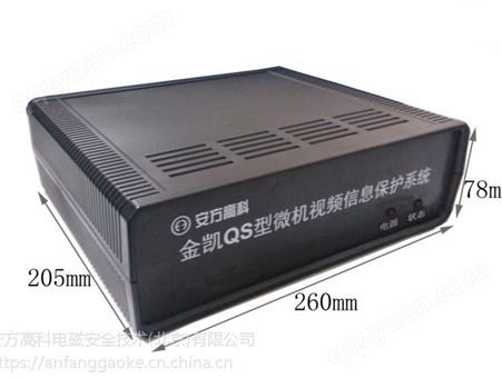 安方高科QS型微机视频保护系统_加工定制_厂家销售