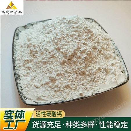 工业填料轻钙粉 腻子粉用重钙粉 轻质碳酸钙 水性涂料活性钙粉