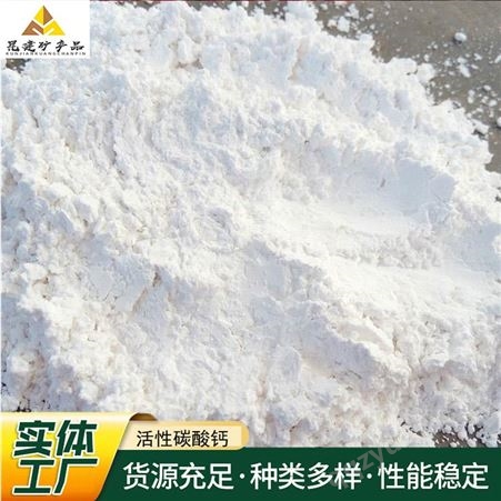 工业填料轻钙粉 腻子粉用重钙粉 轻质碳酸钙 水性涂料活性钙粉