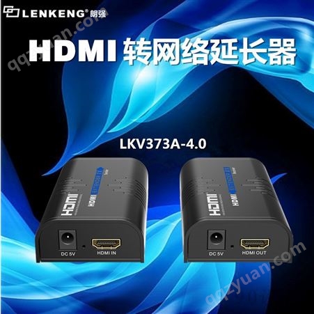 朗强120米工程推荐 HDMI网线延长器转RJ45