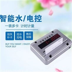 青岛市 浴室节水控制器 明灿电子 IC卡分体水控机 生产批发
