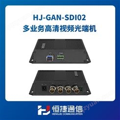 恒捷通信  HJ-GAN-3GSDI02 高清视频光端机 SDI延迟器 1路双向3G-SDI 非压缩 无延时 高品质