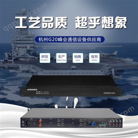 恒捷  HJ-GAN-HDMI04K高清视频光端机  2路双向HDMI 1U机架式