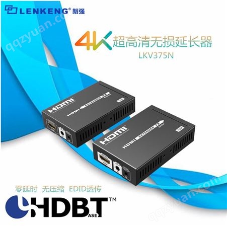 HDBaseT网传HDMI信号4K零延时朗强375N