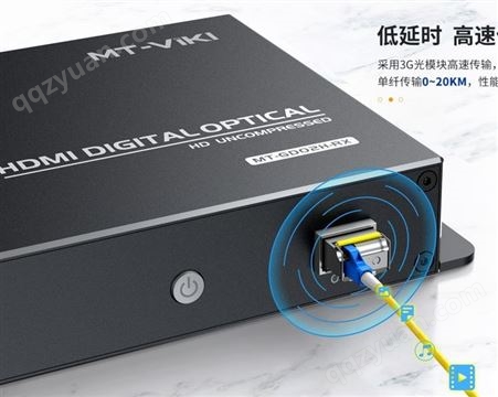迈拓维矩(MT-VIKI)HDMI光端机 带本地环出光端机 MT-GD02H