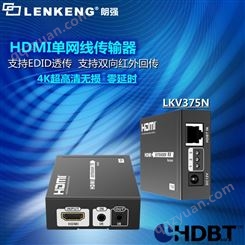 朗强LKV375N HDBaseT网线延长器单网线传输70米无损无延迟