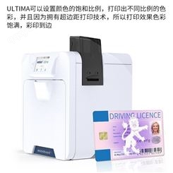 ULTIMA专码证卡打印机制卡机超高清热升华再转印安全防伪固得卡ULTIMA DUO