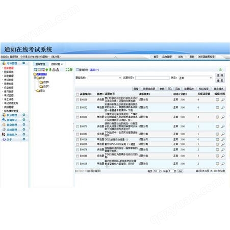 天津在线考试软件,重庆在线考试软件,香港,澳门在线考试系统