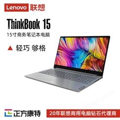 联想高能ThinkBook 15p商务笔记本电脑