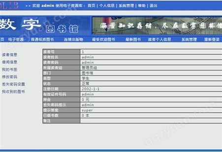 新疆数字图书馆,北京数字图书馆,上海电子图书馆系统软件