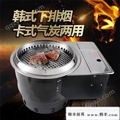 商用韩式烤肉店用下排镶嵌式碳气两用烧烤炉韩丰厨具HF1003烧烤炉