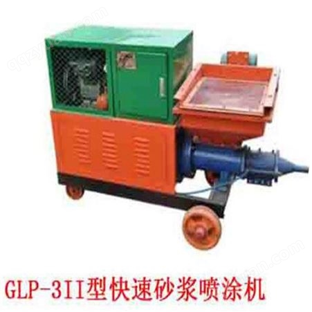 GLP-3II型快速砂浆喷涂机流量稳定 体积小 移动灵活