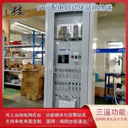 重庆智能环网柜DTU终端屏，环网柜10路配电终端DTU装置采用插箱式结构