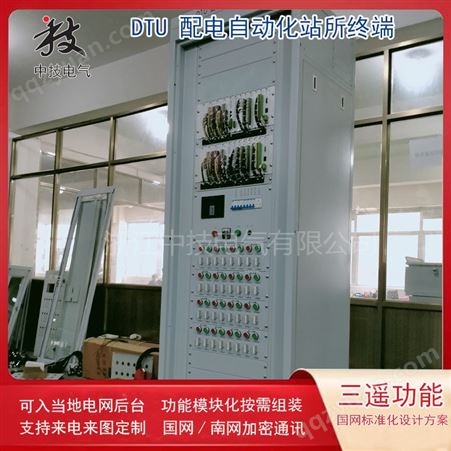 电力配电终端测控DTU价格 高压环网柜DTU柜 配电自动化dtu