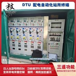 中置柜用DTU，28柜用DTU配电自动化远方终端，智能配电网站所终端，DTU
