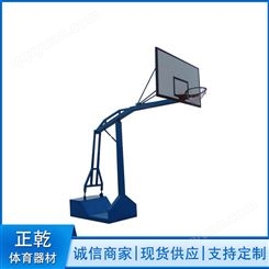 正乾体育 篮球架 液压篮球架 移动篮球架 长期供应